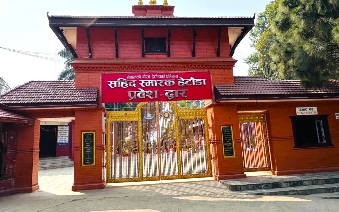 Sahid Smarak Park, Hetauda | Opening and Closing Time