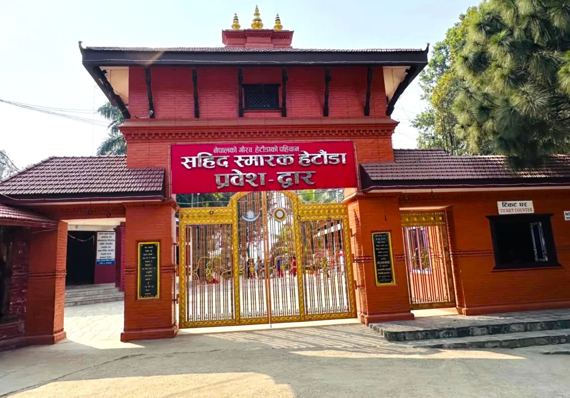 sahid smarak park, hetauda