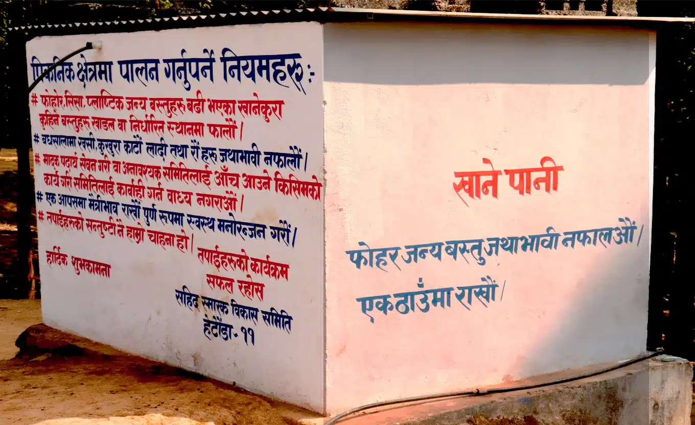 picnic spot sahid smarak